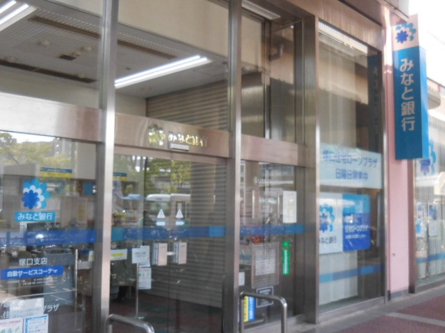 銀行　みなと銀行塚口支店（銀行）まで387m