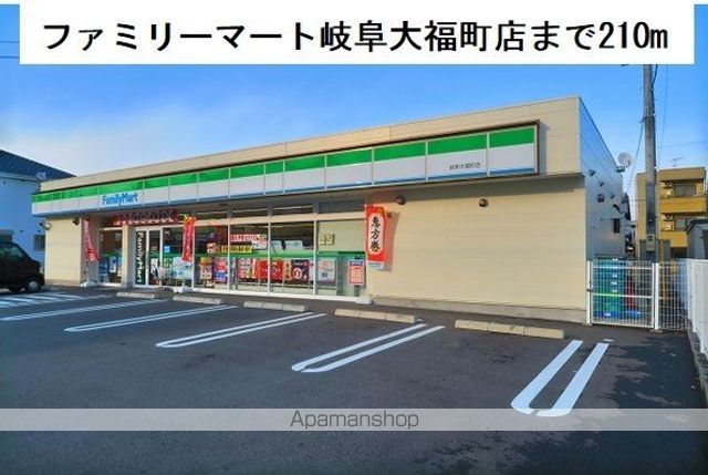 コンビニ　ファミリーマート岐阜大福町店（コンビニ）まで210m