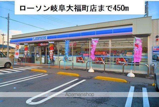 コンビニ　ローソン岐阜大福町店（コンビニ）まで450m