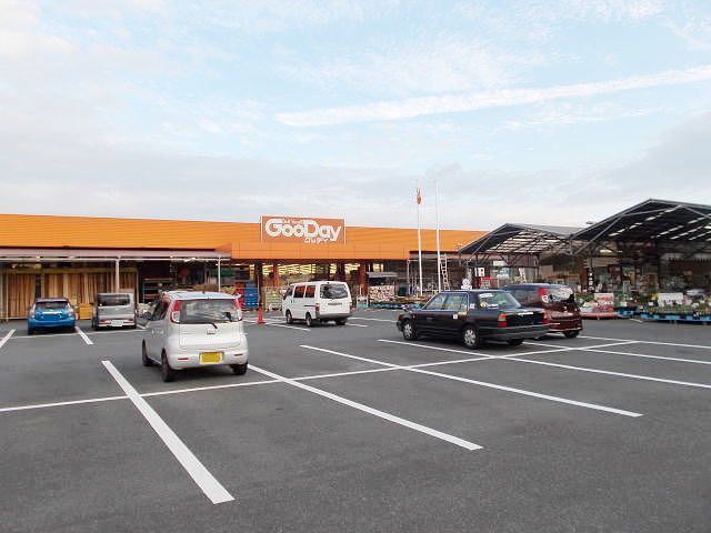 ホームセンター　グッデイ（ホームセンター）まで750m