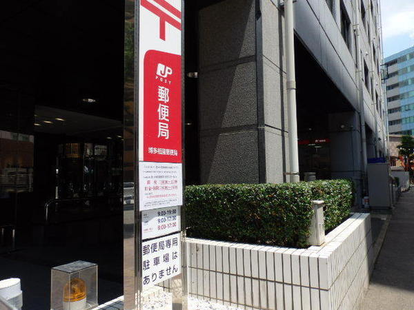 郵便局　博多祇園郵便局（郵便局）まで136m