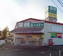 スーパー　業務スーパー 新座店（スーパー）まで1548m