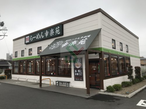 飲食店　幸楽苑田無店（飲食店）まで691m