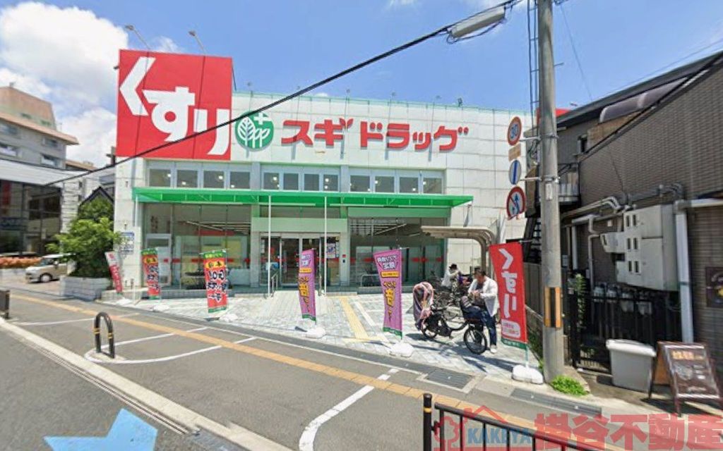 ドラックストア　スギ薬局総持寺店（ドラッグストア）まで510m