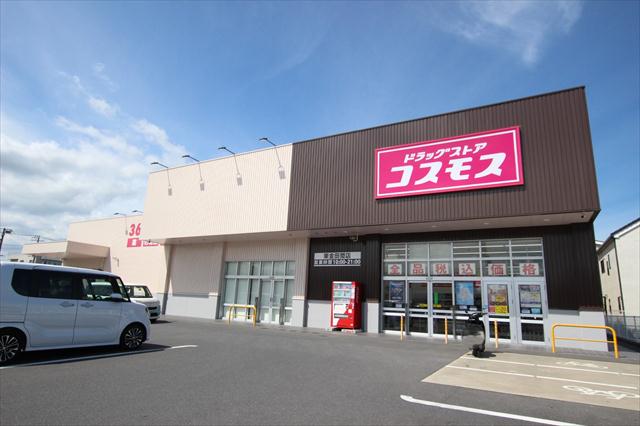 ドラックストア　ドラッグストアコスモス 東金田間店（ドラッグストア）まで894m