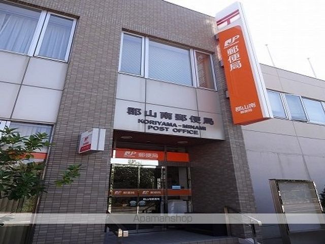 郵便局　郡山南郵便局（郵便局）まで300m