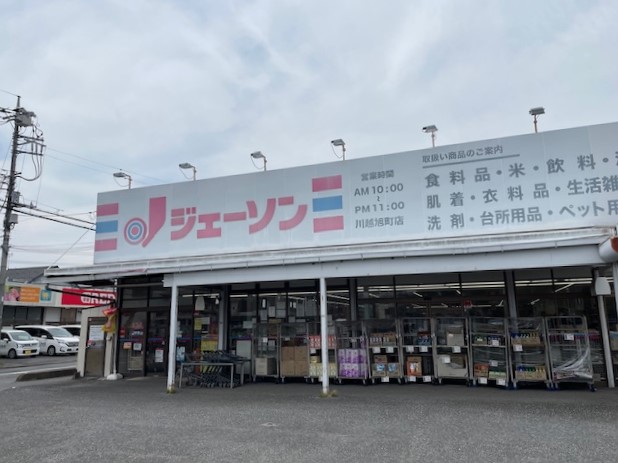 その他　ジェーソン（その他）まで524m