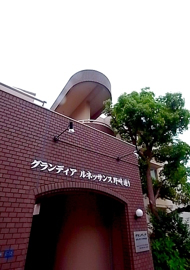 エントランス　外観写真