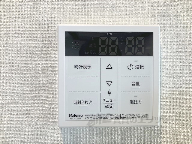 その他設備　給湯器リモコン