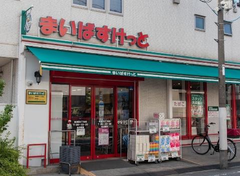 スーパー　まいばすけっと新蒲田3丁目店（スーパー）まで1882m