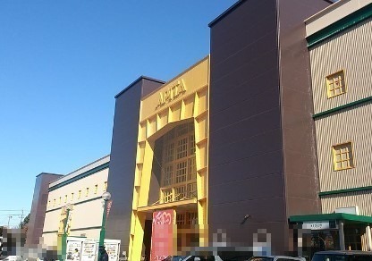 スーパー　アピタ港店（スーパー）まで1575m