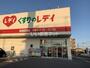 ドラックストア　レディ薬局　今里店（ドラッグストア）まで626m