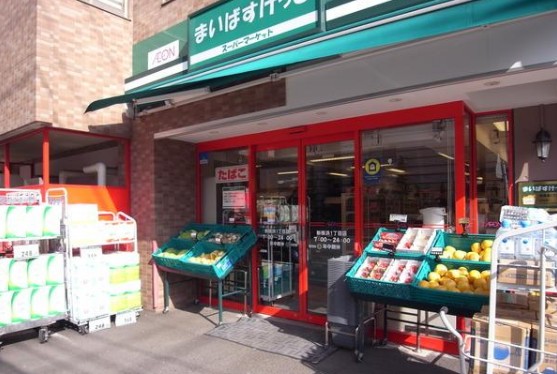 スーパー　まいばすけっと 新横浜店（スーパー）まで296m