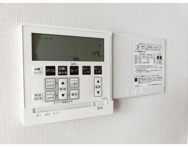 その他設備