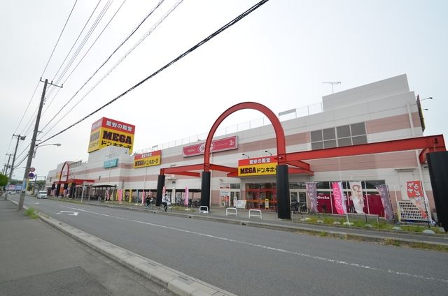 その他　ザ・ダイソーMEGAドン・キホーテ蓮田店（その他）まで836m