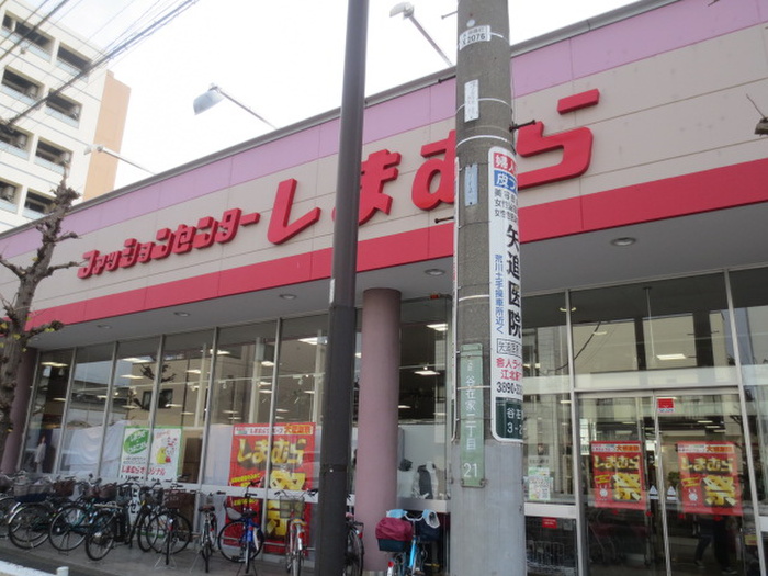 その他　しまむら（その他）まで1100m