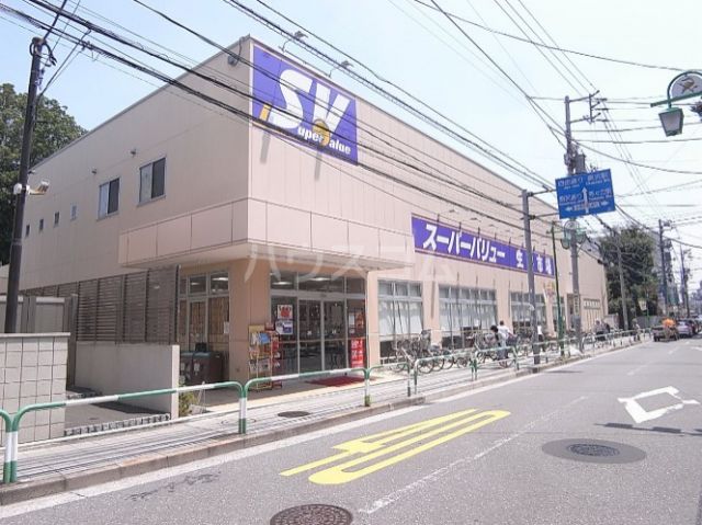スーパー　スーパーバリュー 等々力店（スーパー）まで197m