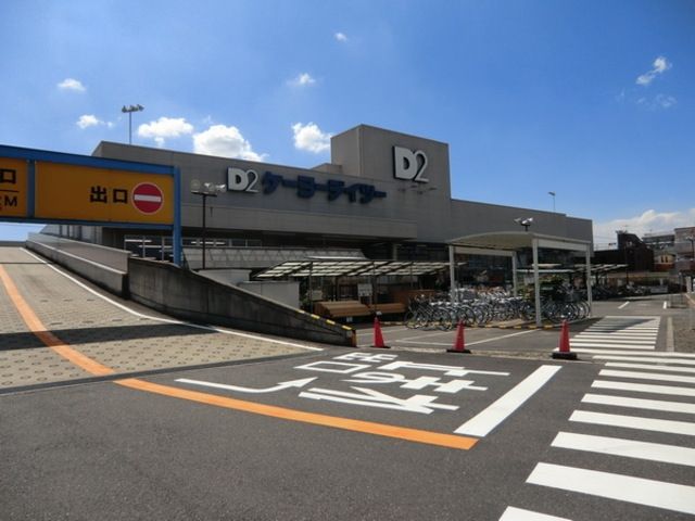 ホームセンター　ケーヨーデイツーみのり台店（ホームセンター）まで1491m