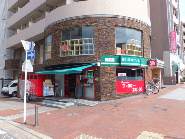 コンビニ　まいばすけっと（コンビニ）まで65m