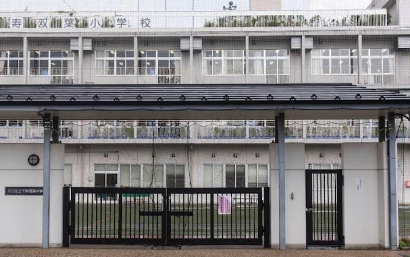 小学校　千寿双葉小学校（小学校）まで110m