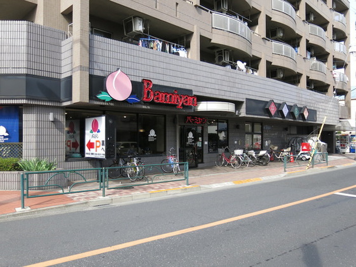 飲食店　バーミヤン（飲食店）まで100m