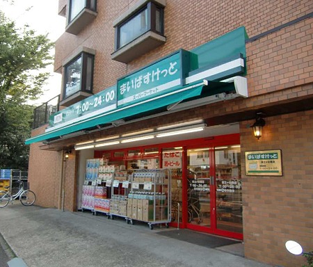 スーパー　まいばすけっと大森町駅前店（スーパー）まで337m