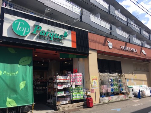 スーパー　トップパルケ 松原店（スーパー）まで462m