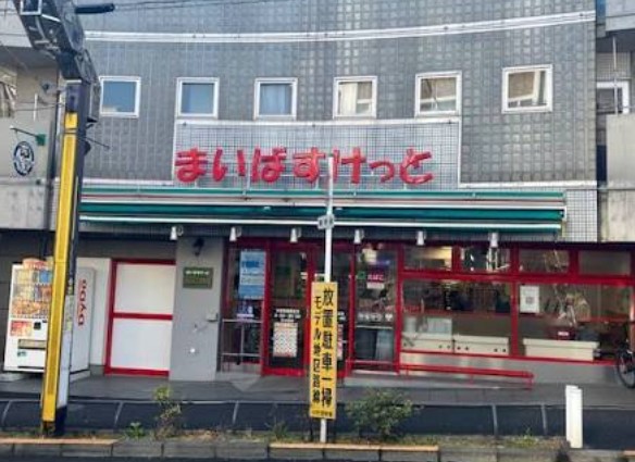 スーパー　まいばすけっととうきょうスカイツリー駅北店（スーパー）まで555m