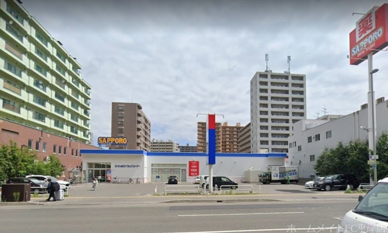ドラックストア　サツドラ豊平3条店（ドラッグストア）まで304m
