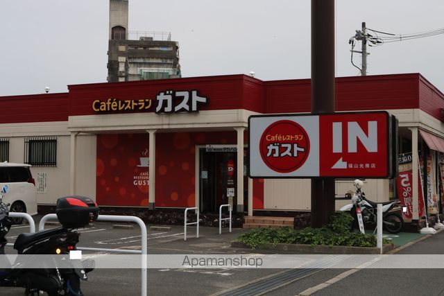 飲食店　ガスト福山光南店（飲食店）まで1059m