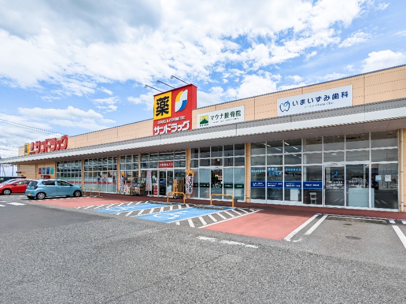 ドラックストア　サンドラッグ佐野田島町店（ドラッグストア）まで521m