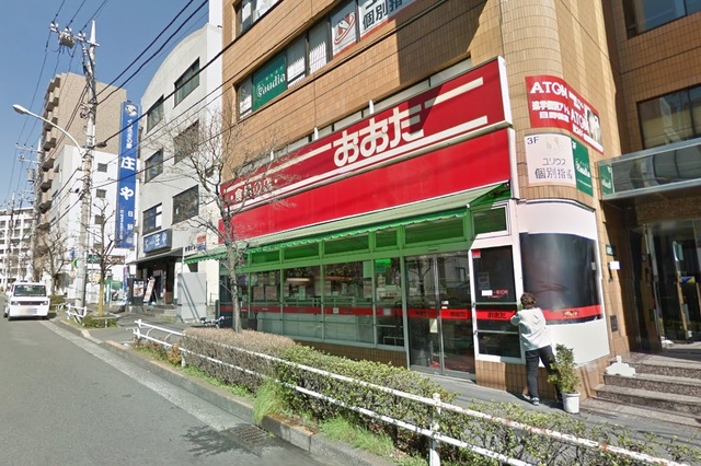スーパー　食品の店おおた日野駅前店（スーパー）まで992m