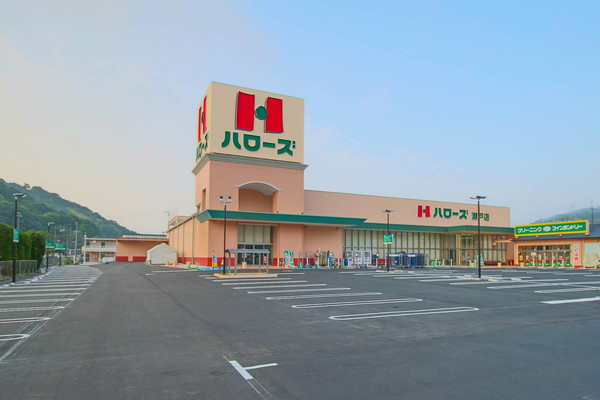 スーパー　ハローズ瀬戸店（スーパー）まで1395m