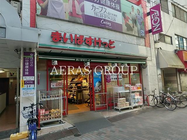 スーパー　まいばすけっと 大井町駅南店（スーパー）まで377m