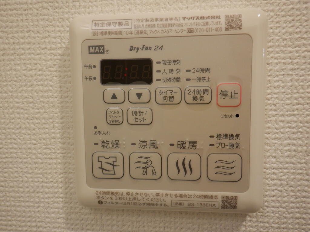 その他設備　同じタイプ同じモデルを使用