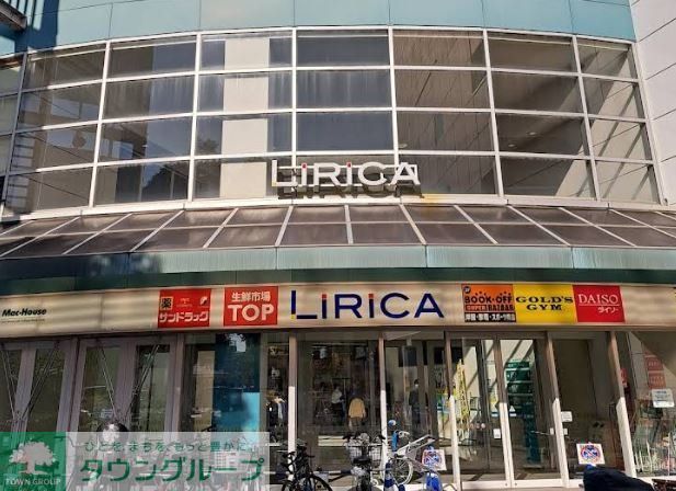 ショッピングセンター　前橋リリカ（ショッピングセンター）まで550m