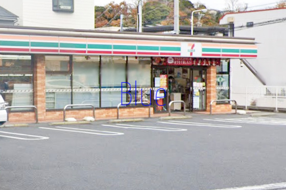 コンビニ　セブンイレブン（コンビニ）まで684m