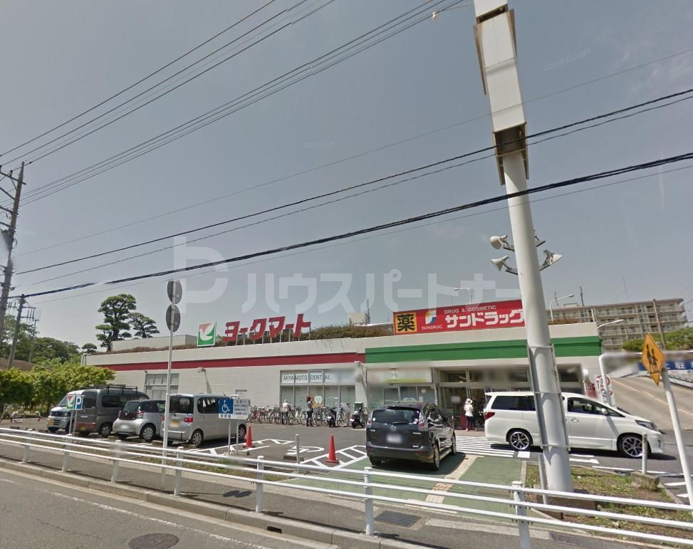 スーパー　ヨークマート藤原店（スーパー）まで612m