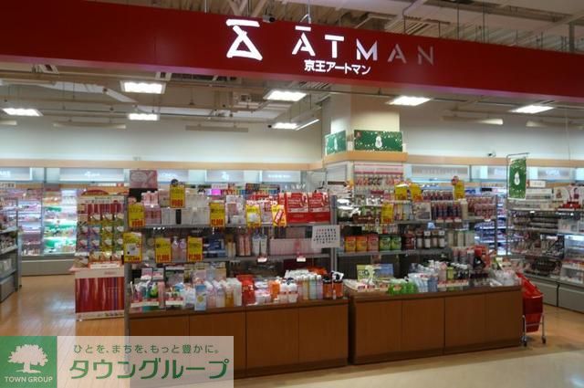 ショッピングセンター　京王アートマン新百合丘店（ショッピングセンター）まで1390m
