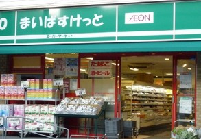 スーパー　まいばすけっと江東富岡１丁目店（スーパー）まで274m