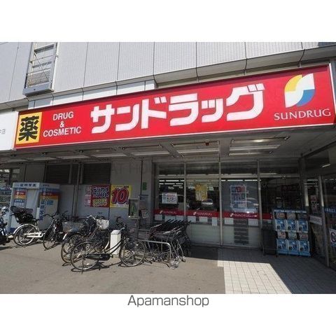 その他　サンドラッグ（その他）まで489m