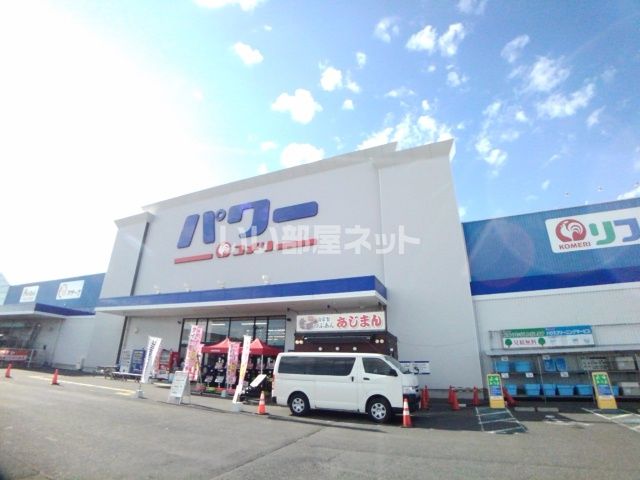 ホームセンター　コメリパワー十和田店（ホームセンター）まで552m