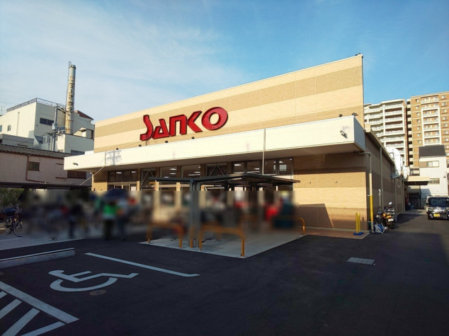 スーパー　スーパーサンコー今福店（スーパー）まで192m