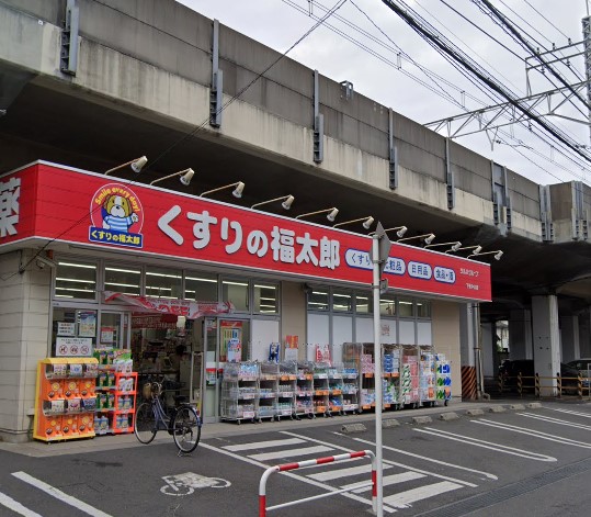 ドラックストア　くすりの福太郎 下総中山店（ドラッグストア）まで715m