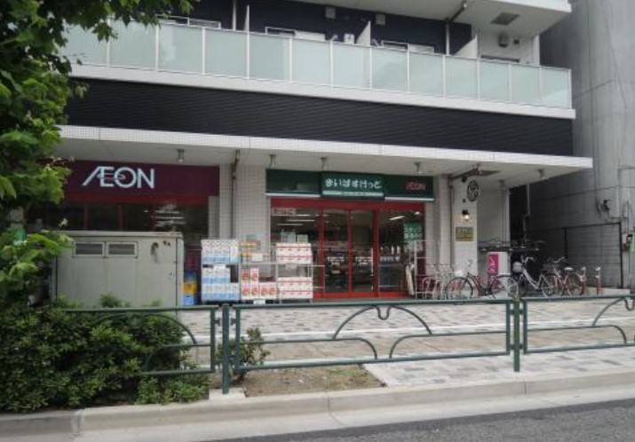 スーパー　まいばすけっと 環八蒲田4丁目店（スーパー）まで3m