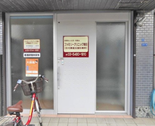 病院　ファミリークリニック蒲田（病院）まで149m