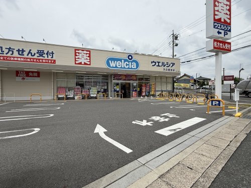 ドラックストア　ウエルシア天白植田店（ドラッグストア）まで806m