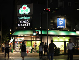 スーパー　スーパーマーケット三徳長者町店（スーパー）まで301m