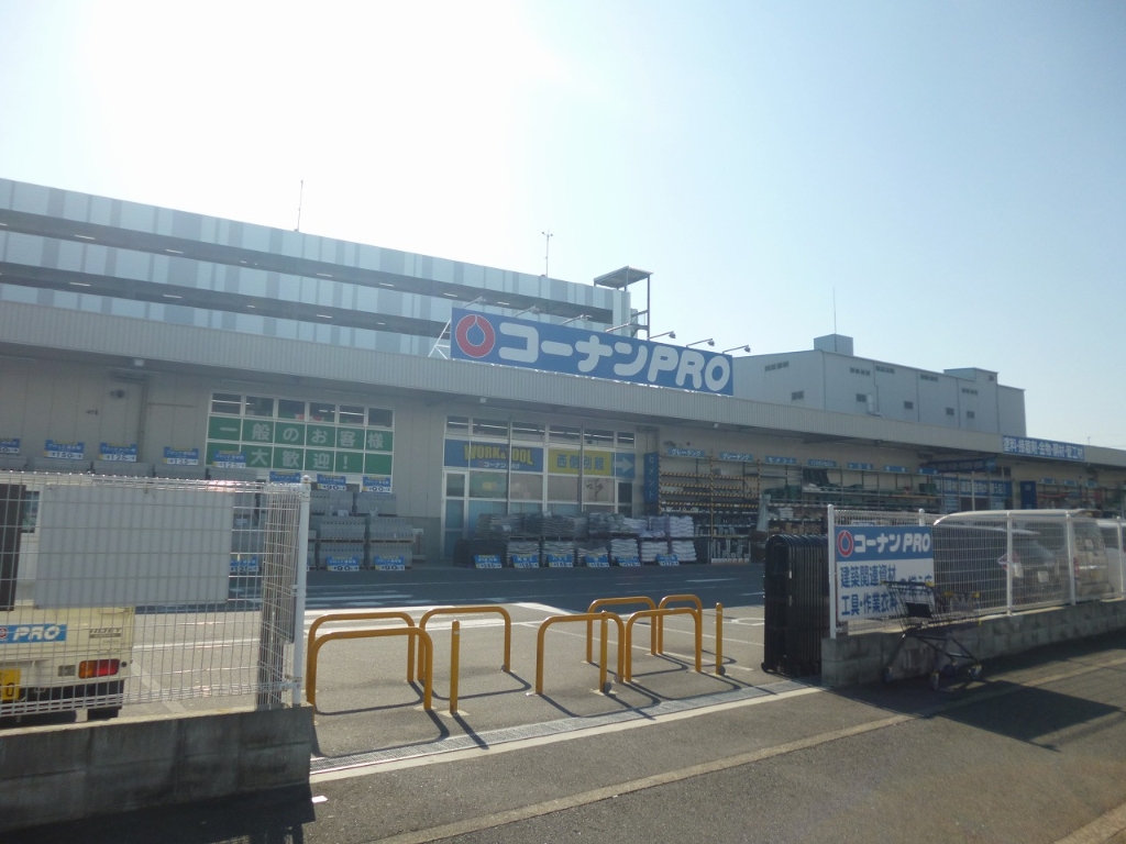 ホームセンター　コーナンPRO 東大阪菱江店（ホームセンター）まで446m