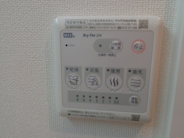 その他設備